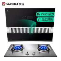 樱花 SAKURA 侧吸式 挥手智控22立方大吸力抽油烟机升级4.2KW大火力不锈钢燃气灶天然气