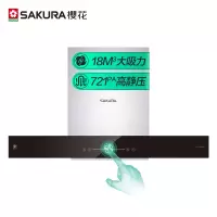 樱花 SAKURA 欧式倒T 持续18立方大吸力抽油烟机立体环吸360° 450MM深度不碰头