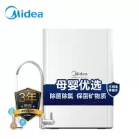 美的净水器家用厨房自来水过滤器小白智能净水机保留矿物质