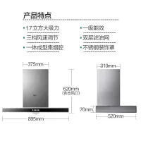 [三件套]17立方烟机+4.2燃气灶+16升热水器 海尔 油烟机顶侧吸抽油烟机灶具套装欧式顶吸大吸力黑晶面板抽油烟机燃气