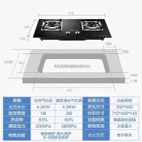 4.2KW大火力灶具+台嵌两用+左蒸右炒+一级能效 管道天然气 海尔(Haier)家用燃气灶 大火力钢化玻璃黑晶面板 台