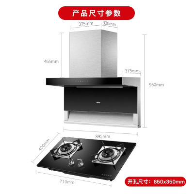 烟机+4.2火力灶+16L零冷水燃气热水器 . 海尔抽油烟机灶具套装排油烟机吸油烟机家用抽烟机大吸力