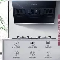 17立方烟机+4.0KW一级能效猛火灶具/液化气 海尔(Haier)油烟机大风量低噪吸油烟机不易沾抽油烟机套装家用一级节