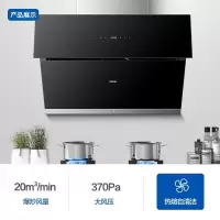 C11+QE5B0(天然气) 海尔(Haier)油烟机烟灶套装 热熔自清洁 侧吸油烟机 4.5KW大火力 抽油烟机灶具套