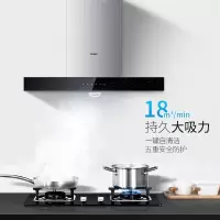 CXW-200-E900T6R(J) 海尔(Haier)欧式抽油烟机 热熔自清洁 18立方瞬时大吸力 触控 吸油烟机