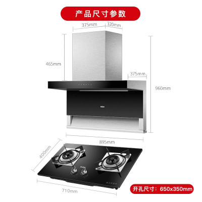 烟机+4.2灶+16L零冷水热水器+90L消毒柜 . 海尔抽油烟机灶具套装排油烟机吸油烟机家用抽烟机大吸力