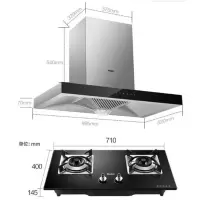 [两件套]17立方烟机+4.2kw灶具(天然气) 海尔油烟机顶侧吸抽油烟机烟灶套装烟机灶具套装大吸力免清洗涂层抽油烟机套