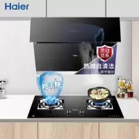 21风量升级防干烧灶-天 海尔(Haier)抽油烟机家用 吸油烟机 宽屏拢烟 20立方大吸力 一级能效 侧吸油