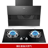 烟灶套装天然气 海尔脱排抽油烟机燃气灶套装家用小型侧吸式大吸力厨房70厘米