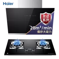 20风量C10+智能防干烧灶-天 海尔(Haier)抽油烟机家用 吸油烟机 宽屏拢烟 20立方大吸力 一级能效 侧吸油烟