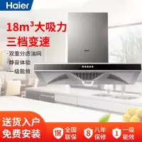 18m³欧式油烟机 Haier/海尔吸排抽油烟机燃气灶套餐厨房家用大吸力顶吸式