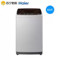 月光灰 海尔/Haier 全自动波轮洗衣机8公斤kg小型家用