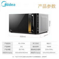 微蒸烤一体机 美的(Midea)变频微波炉光波烧烤 -微波炉烤箱一体微蒸烤一体