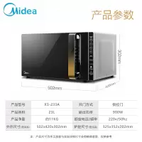 微蒸烤一体机 美的(Midea)变频微波炉光波烧烤 -微波炉烤箱一体微蒸烤一体