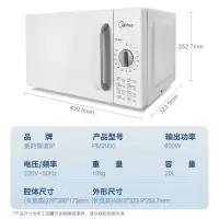 单选钮-机械转盘 正品Midea/美的微波炉家用小型机械式转盘