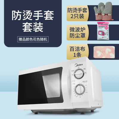 白色1 手套三件套 正品Midea/美的微波炉家用小型机械式转盘