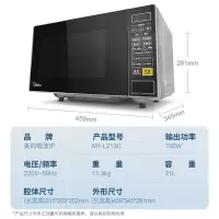 黑色 21升-智能菜单 正品Midea/美的微波炉家用小型机械式转盘