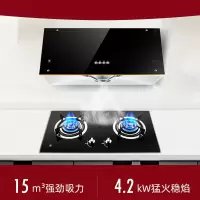 (搭配4.3kW聚能灶) 液化气 樱花中式吸油烟机燃气灶套餐家用厨房小型顶吸式烟机灶具套装组合