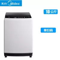 10公斤单扫码支付 Midea/美的 8公斤全自动投币洗衣机共享扫码商用自助式定制商品