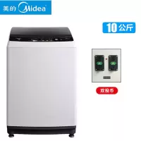 10公斤双投币 Midea/美的 8公斤全自动投币洗衣机共享扫码商用自助式定制商品