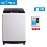 10公斤投币+扫码两用 Midea/美的 8公斤全自动投币洗衣机共享扫码商用自助式定制商品