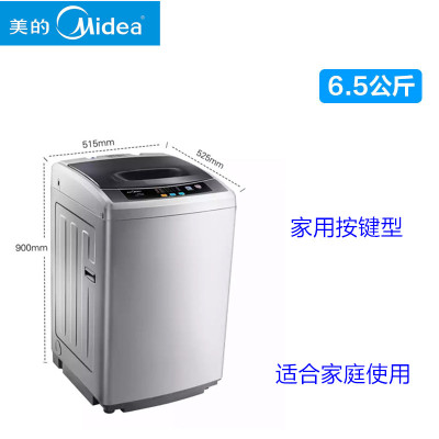 6.5公斤家用洗衣机 Midea/美的 8公斤全自动投币洗衣机共享扫码商用自助式定制商品
