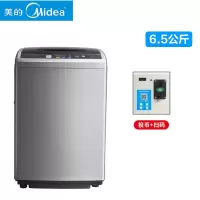 6.5公斤投币+扫码两用 Midea/美的 8公斤全自动投币洗衣机共享扫码商用自助式定制商品