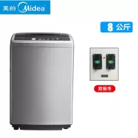 8公斤双投币 Midea/美的 8公斤全自动投币洗衣机共享扫码商用自助式定制商品