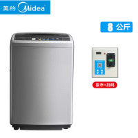 8公斤投币+扫码两用 Midea/美的 8公斤全自动投币洗衣机共享扫码商用自助式定制商品