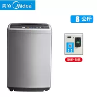 8公斤投币+扫码两用 Midea/美的 8公斤全自动投币洗衣机共享扫码商用自助式定制商品