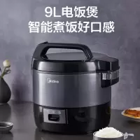 美的(Midea)电饭煲电饭锅9L大容量智能预约电饭煲黑晶不粘内胆家用电饭煲