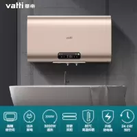 华帝(VATTI)电热水器50/60升扁桶家用 290mm纤薄 3000w双胆瞬热出水断电 上安装