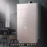 华帝(VATTI)16升零冷水燃气热水器天然气 增压瀑布浴 全面屏玻璃面板 WIFI智控作
