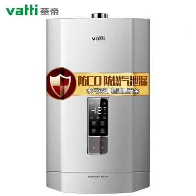 华帝(VATTI)燃气热水器 家用16升水气双调智能恒温强排式 防冻报警