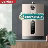 华帝(VATTI)16升燃气热水器 天然气 家用恒温变频即热式热水器 防CO双安全主动安防