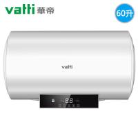 Vatti/华帝储水速热电热水器家用60升一级能效官方