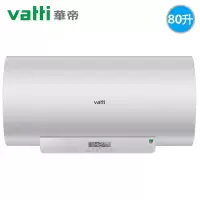 华帝热水器家用80升储水式速热电热水器出水断电浴室洗澡正品