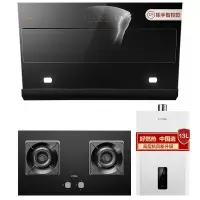 JCD6+TH28B+D13E1烟灶热 方太侧吸式抽吸油烟机燃气灶煤气灶具近吸式烟灶套装家用厨房脱排21风量