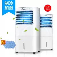 白色 美的(Midea)空调扇制冷器家用遥控移动小空调冷风机轻音水空调立式冷风扇