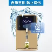 [升级冰热款]海尔(Haier)管线机金牛座家用饮水机壁挂式冷热两用速热直饮机35档调温 [金牛座壁挂管线机]高端金