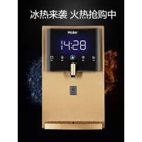 海尔饮水机家用冰热管线机壁挂式制冷速热智能无内胆可调温直饮机