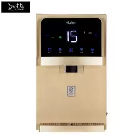 海尔饮水机壁挂式家用迷你管线机冷热两用即热式开水直饮机可调温