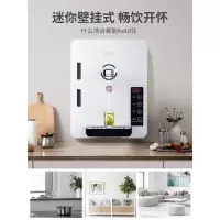 海尔管线机即热壁挂式无胆速热沸腾饮水机迷你净水直饮机