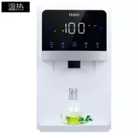 海尔饮水机壁挂式家用迷你管线机冷热无胆即热式开水直饮机可调温