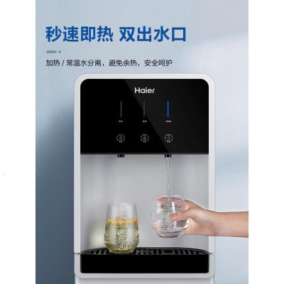 海尔即热饮水机家用下置水桶全自动上水智能速热饮水器立式温热