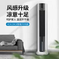 白色 美的(Midea)空调扇冷风扇遥控冷风机家用制冷塔扇落地水空调移动小空调单冷风扇