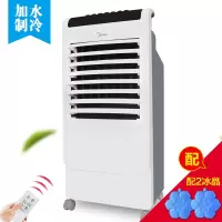 白色 美的空调扇家用冷风机负离子净化冷气扇单冷型制冷风扇