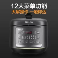 苏泊尔(SUPOR)电压力锅5L容量球釜双内胆智能预约烹饪家用电高压锅 电高压煲