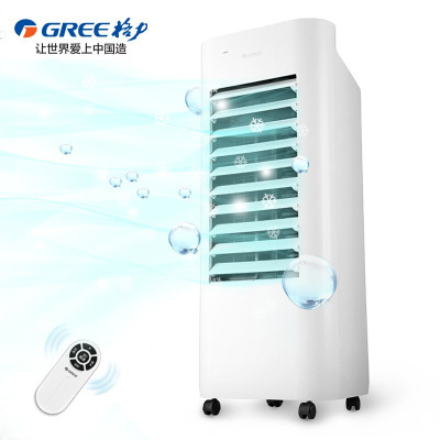 浅灰色 格力(GREE)空调扇制冷冷风机办公移动风扇家用小型单冷遥控冷气扇水冷空调冷风扇制冷冷气扇风扇