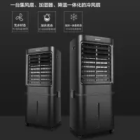 黑色 格力空调扇制冷家用厨房冷风扇移动冷风机商用大型工业40升空调扇